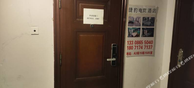 捷豹电竞民宿(湖北工业大学店)图片