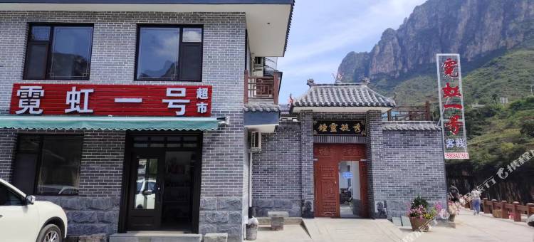 霓虹一号客栈图片