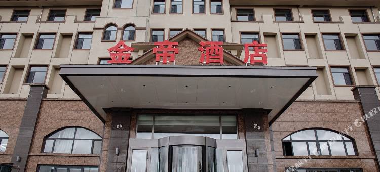 巴林左旗金帝酒店图片