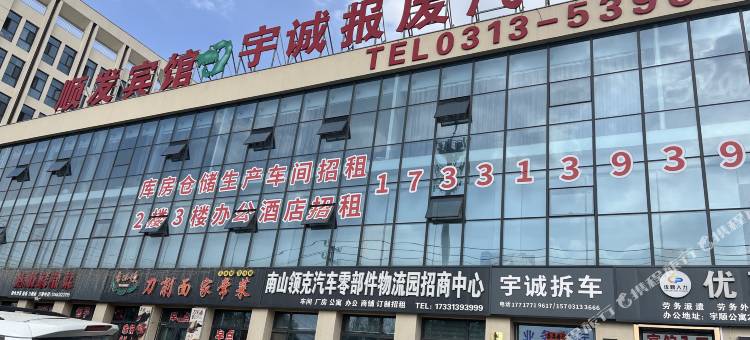 顺发宾馆图片