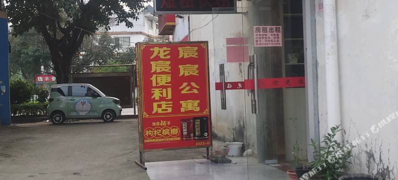 来宾市兴宾区辰辰公寓图片