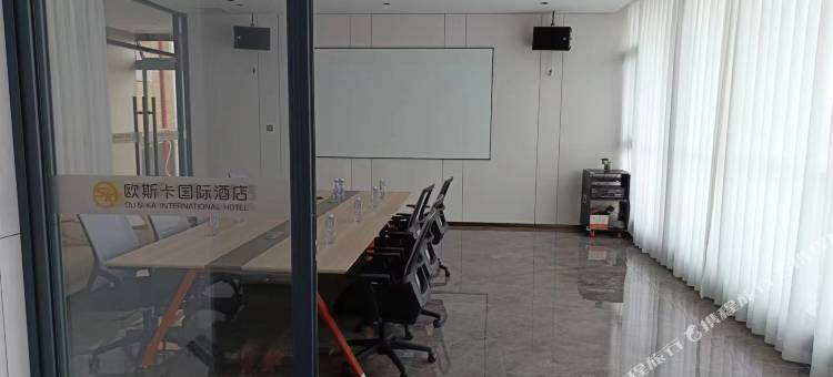 欧斯卡国际酒店(长安店)图片
