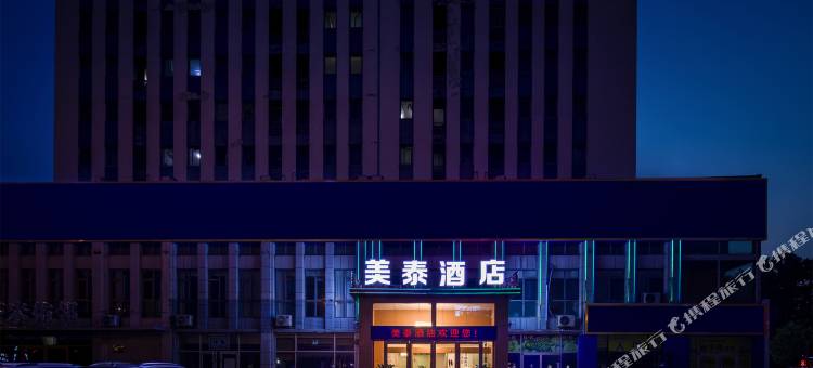 美泰酒店(临沂通达路火车站店)图片