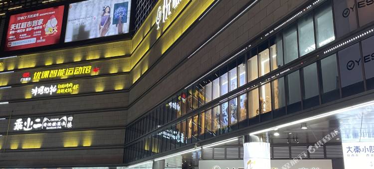 泊庭公寓酒店(东汇城店)图片