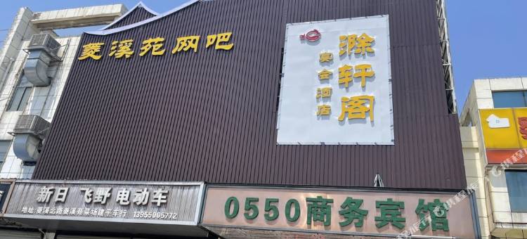 滁州0550商务宾馆图片