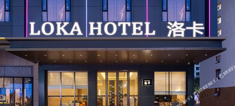 洛卡酒店(惠东黄埠店)图片