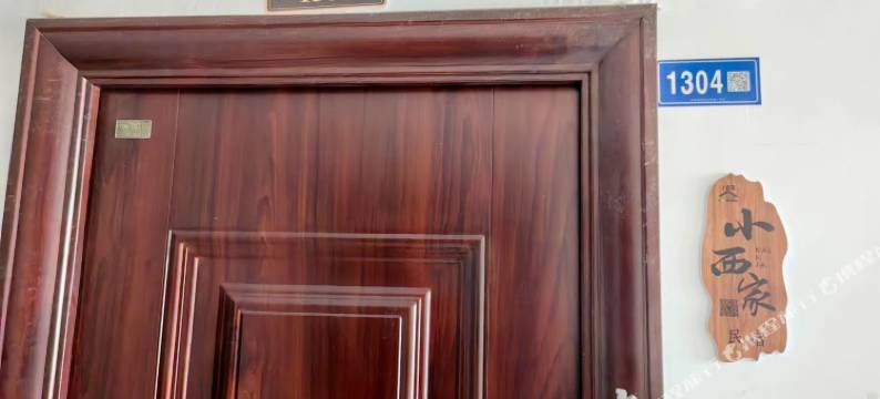 小西家民宿(东海水晶城店)图片