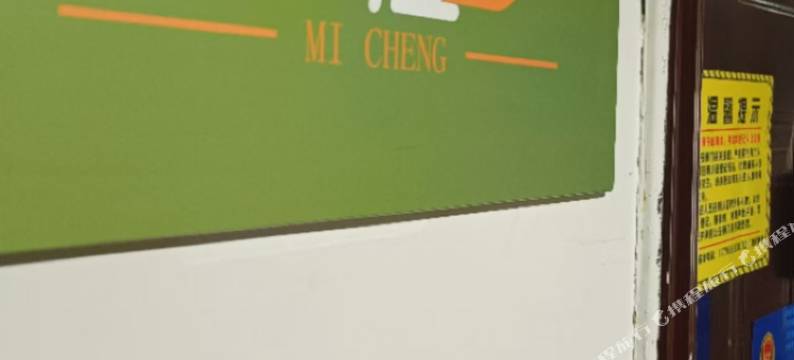 米橙民宿(绿地缤果街店)图片