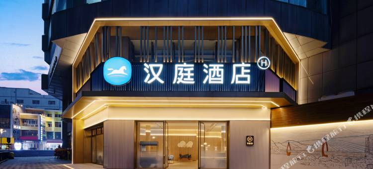 汉庭酒店(重庆南坪步行街工贸地铁站店)图片