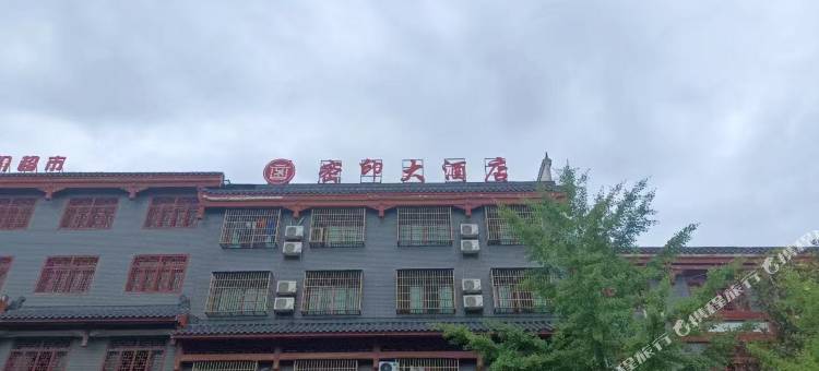 宁乡密印大酒店(沩山风景名胜区店)图片