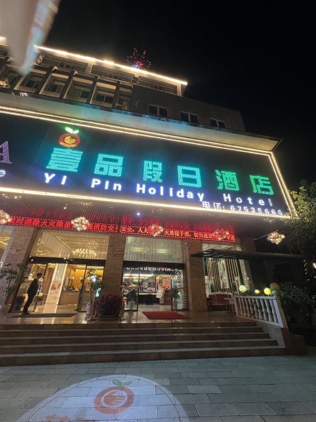 Yipin holiday hotel Hotel Overview