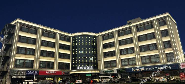 杭州良渚大酒店(良渚文化村店)图片
