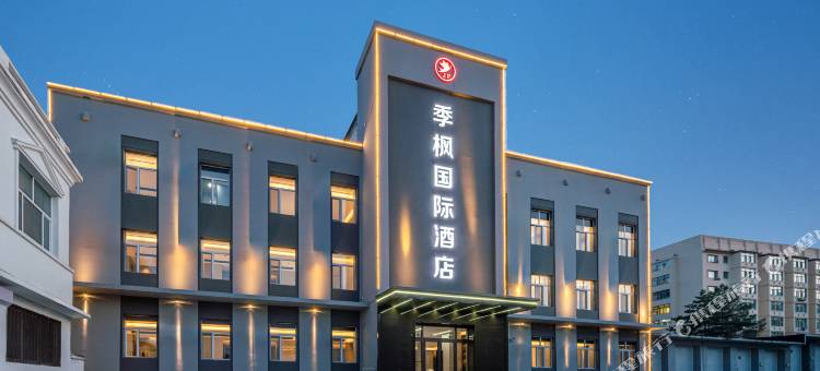季枫国际酒店(抚远东极阁店)图片