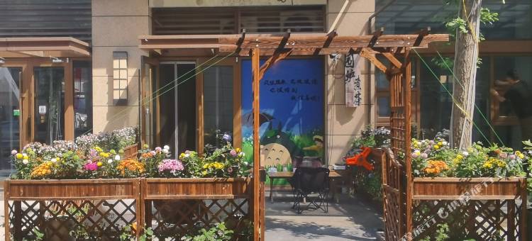 玛卡巴卡花园民宿(日照店)图片