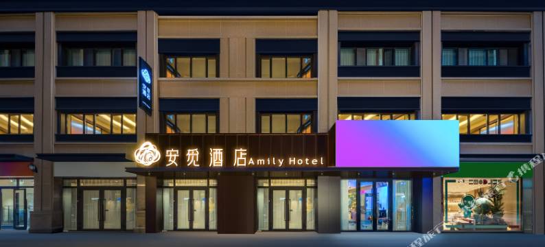 伊宁安觅酒店(万容广场店)图片