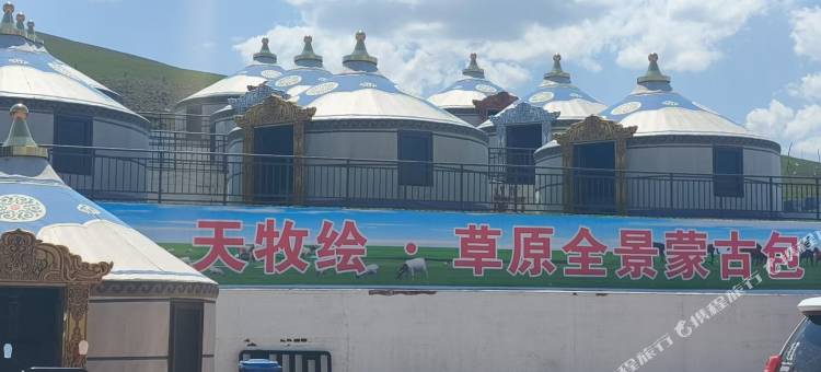 天牧绘·草原全景蒙古包图片