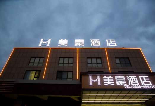 美豪酒店（博乐火车站店）外景图