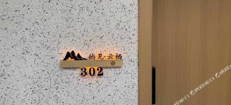 屿见YunXi丨云间花坞丨空中花园智控美宿(丽江古城忠义市场店)图片