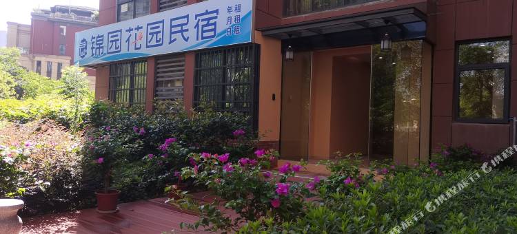 锦园花园民宿(奥体中心店)图片