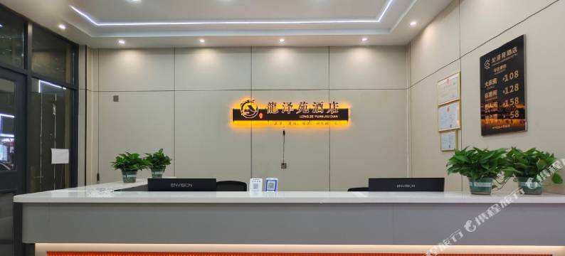 石楼龙泽苑酒店图片