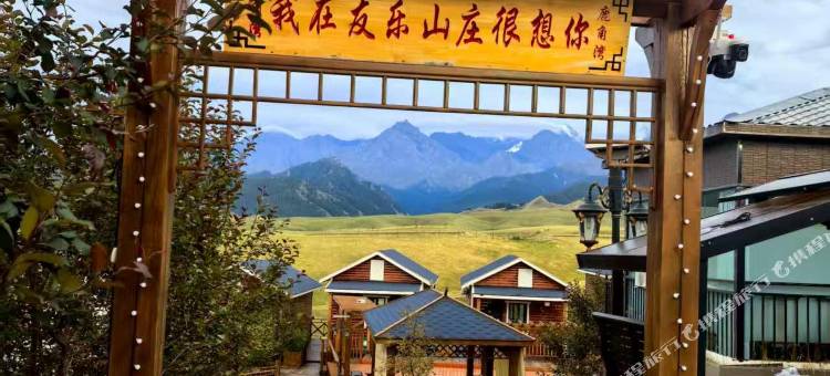 鹿角湾友乐山庄民宿图片