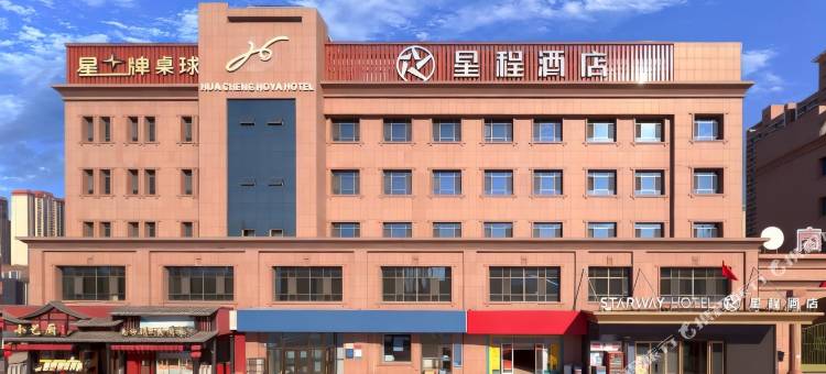 星程酒店(乌鲁木齐会展中心店)图片