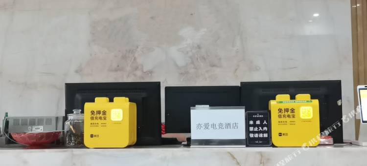 亦爱电竞酒店(五里店九街店)图片