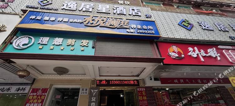 艾克电竞酒店(惠州西湖港惠购物中心店)图片