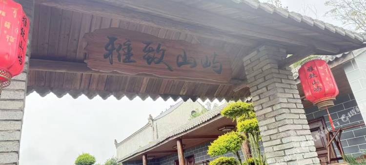 雅致山屿民宿图片