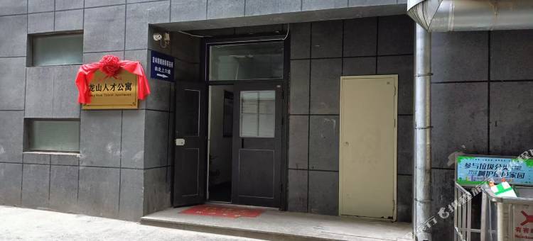 辽源遇见民宿图片