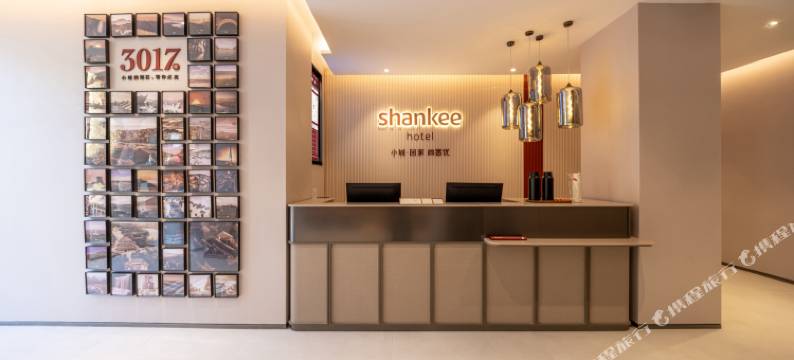 尚客优酒店(成都武侯祠锦里店)图片