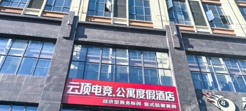 云顶电竞酒店图片