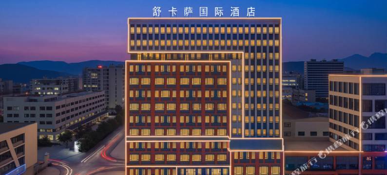 舒卡萨国际酒店(永康花川购物中心店)图片