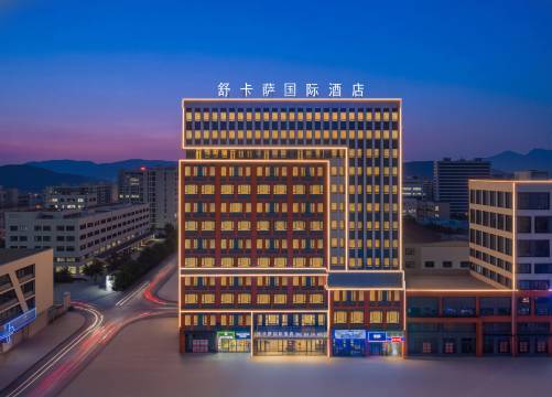 舒卡萨国际酒店(永康花川购物中心店)