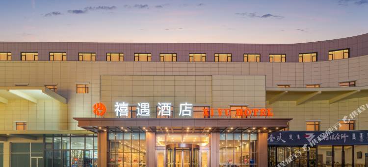 禧遇酒店图片