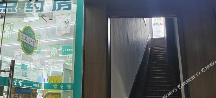 美云居智慧入住酒店图片