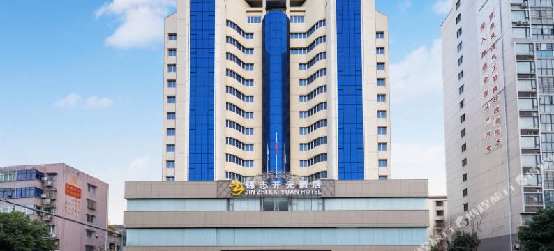 锦志开元酒店(越王楼富乐山店)图片