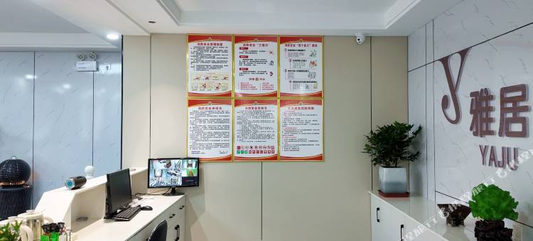 雅居酒店图片