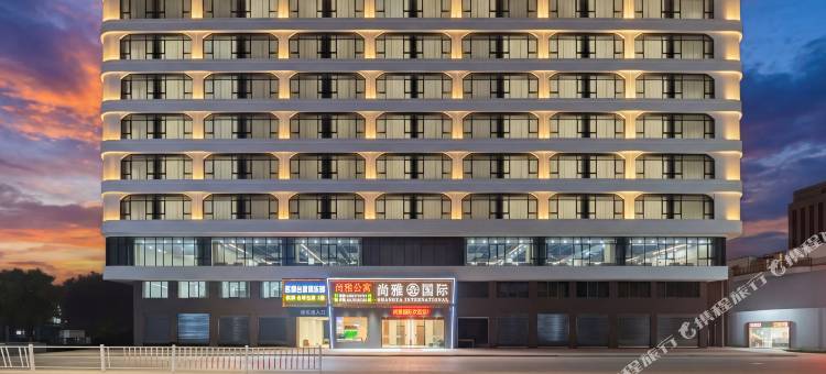 尚雅国际酒店图片