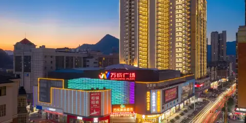 萬成國際酒店(萬成廣場店)