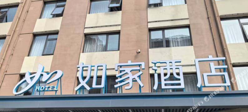 如家·neo酒店(临沂国际会展中心沂河路店)图片
