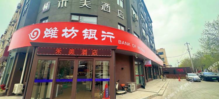 禾美酒店(沾化区富国路店)图片