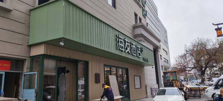 海友酒店(沈阳中街故宫店)图片