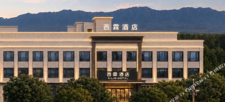 西霖酒店图片