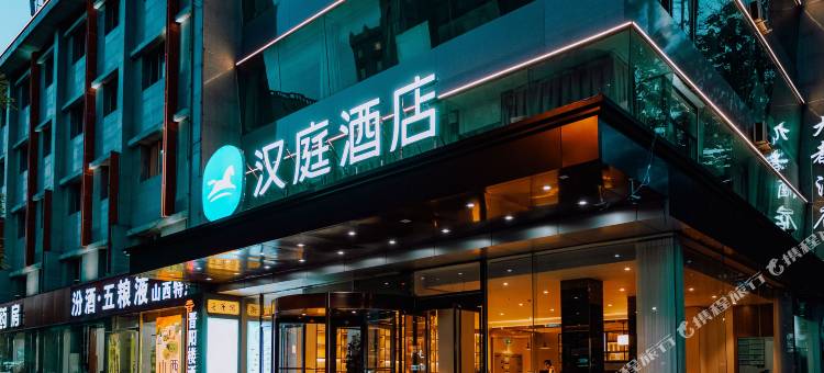 汉庭酒店(太原南站店)图片