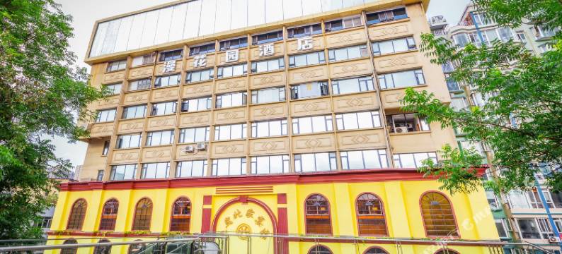 成都漫花园酒店(锦华万达静居寺地铁站店)图片