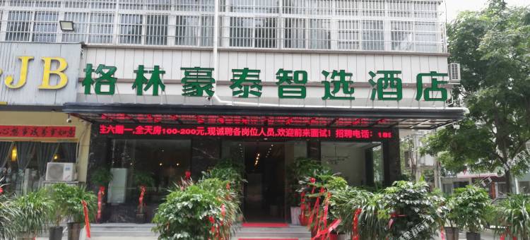 格林豪泰智选酒店(淮滨店)图片
