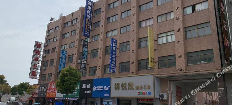 南通锦悦凯酒店公寓图片