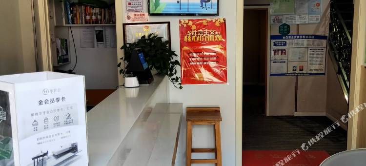 华驿酒店(天津理工大学奥体中心店)图片