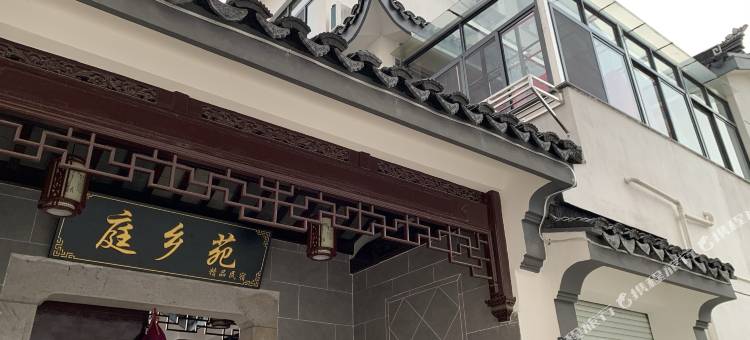 苏州庭乡苑民宿(西山景区店)图片